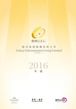 银河娱乐集团有限公司 - 环境丶社会及管治内容已包含於2016年年报