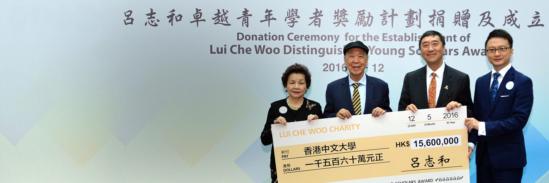 About Founder Dr Lui Che-woo