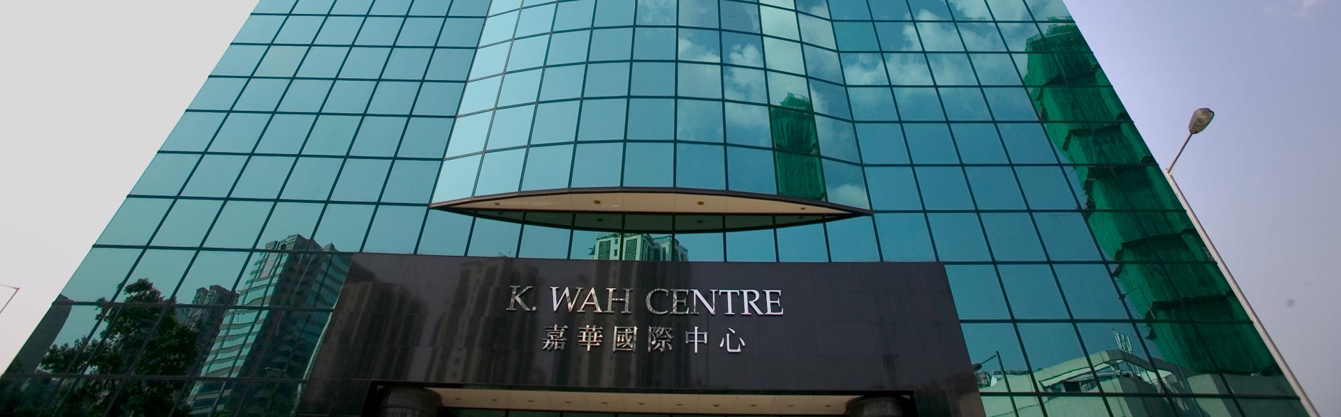 K. WAH CENTRE