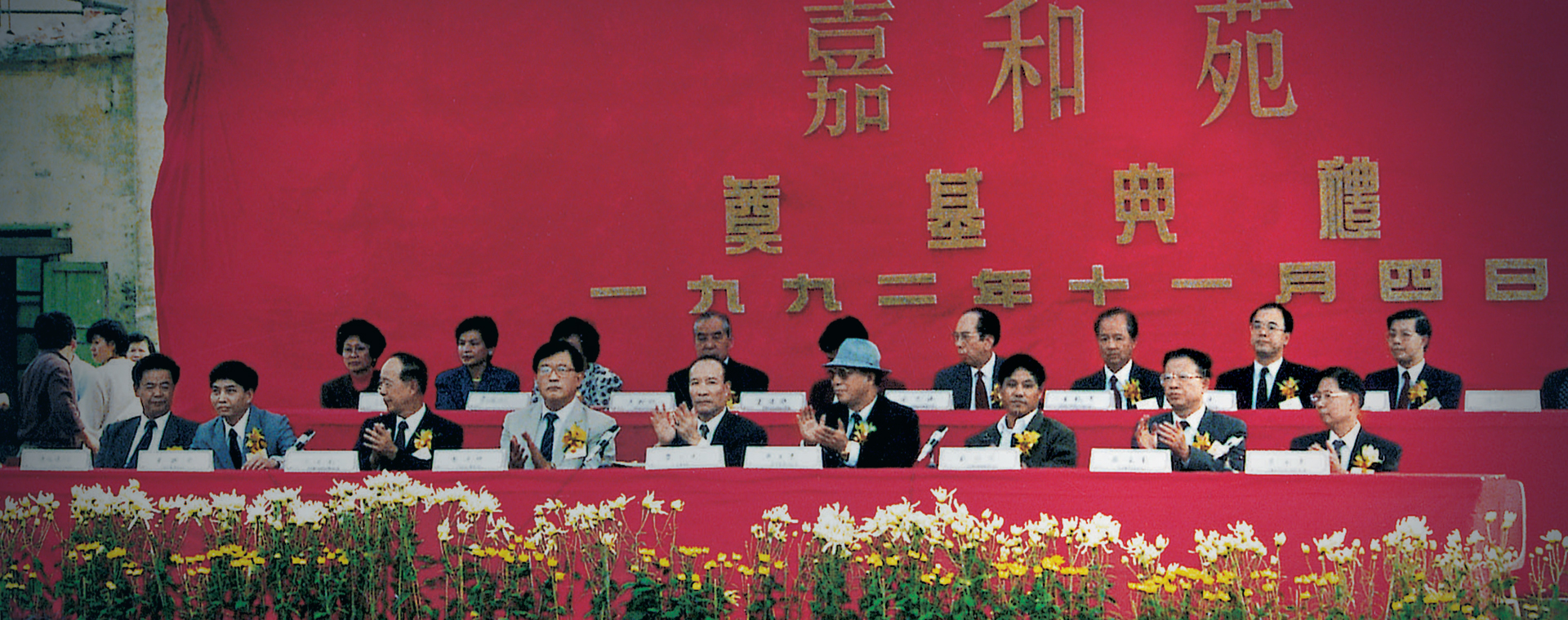 1990s
