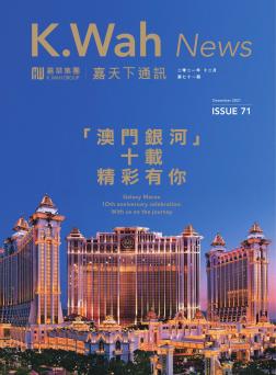 December 2021 - Issue 71