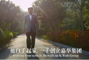 China Daily – Interview with Dr Lui Che-woo (2018 Part 1)