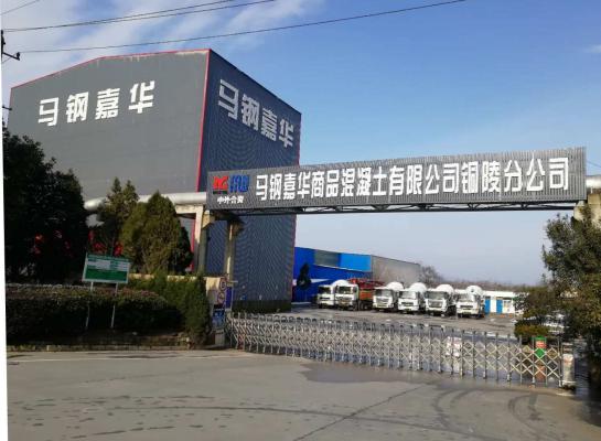 Maanshan Masteel K. Wah Concrete Co., Ltd. (Tongling)